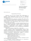 Россети Юг Россети Юг