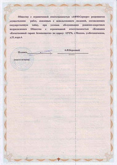 Лицензия2